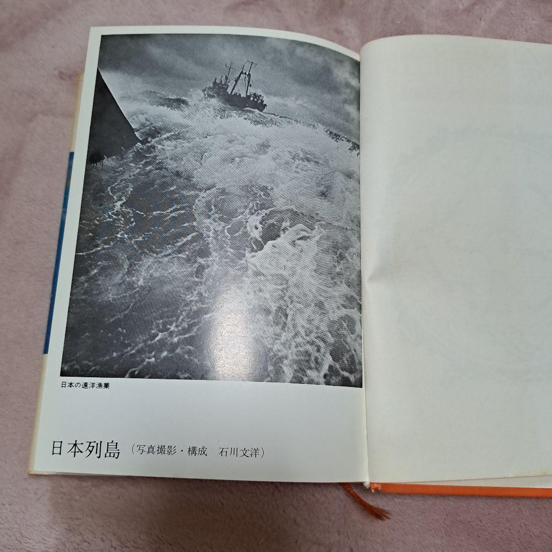 探検と冒険　7