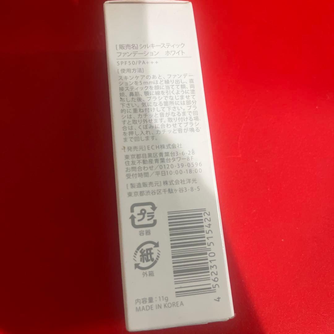 シルキースティックファンデーション　ホワイト