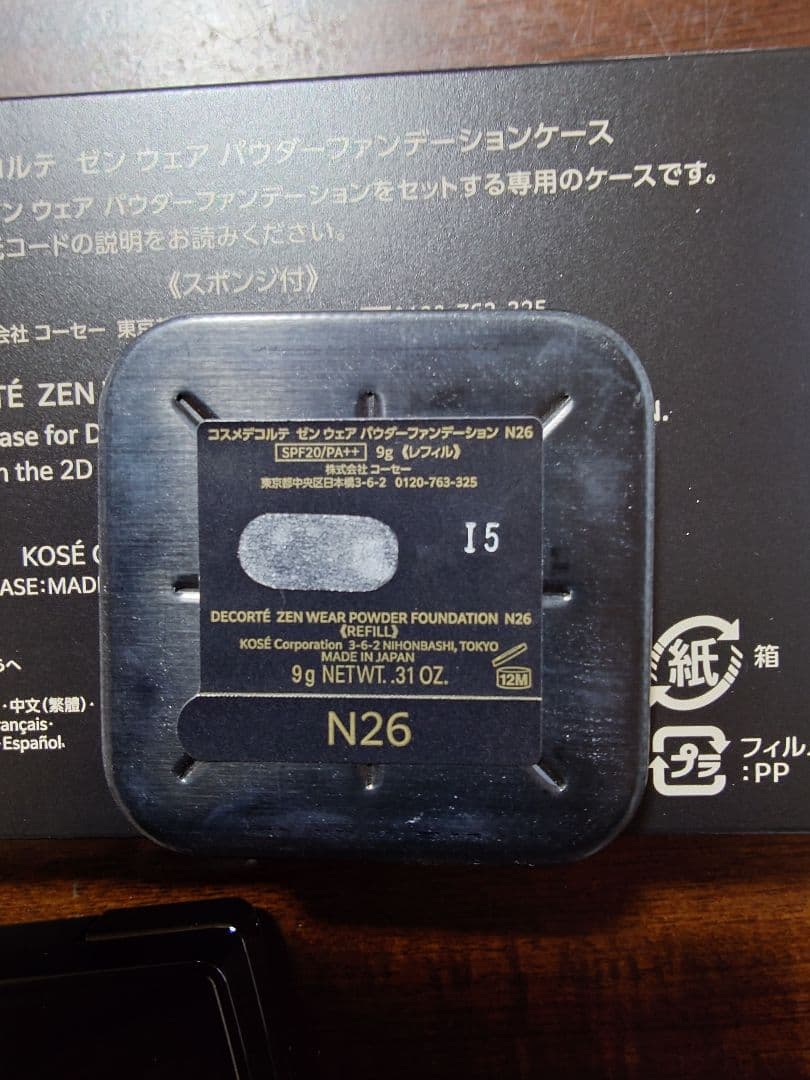 コスメデコルテ ゼンウェア パウダーファンデーション N26