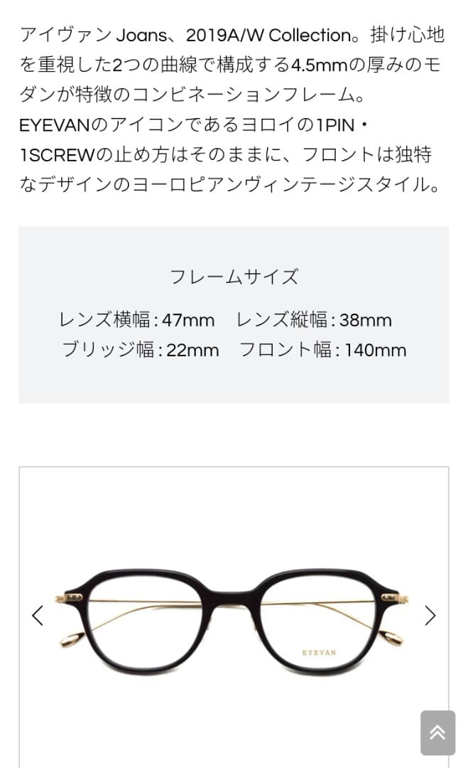 EYEVAN クリアフレーム 47-22 カラーレンズ入り