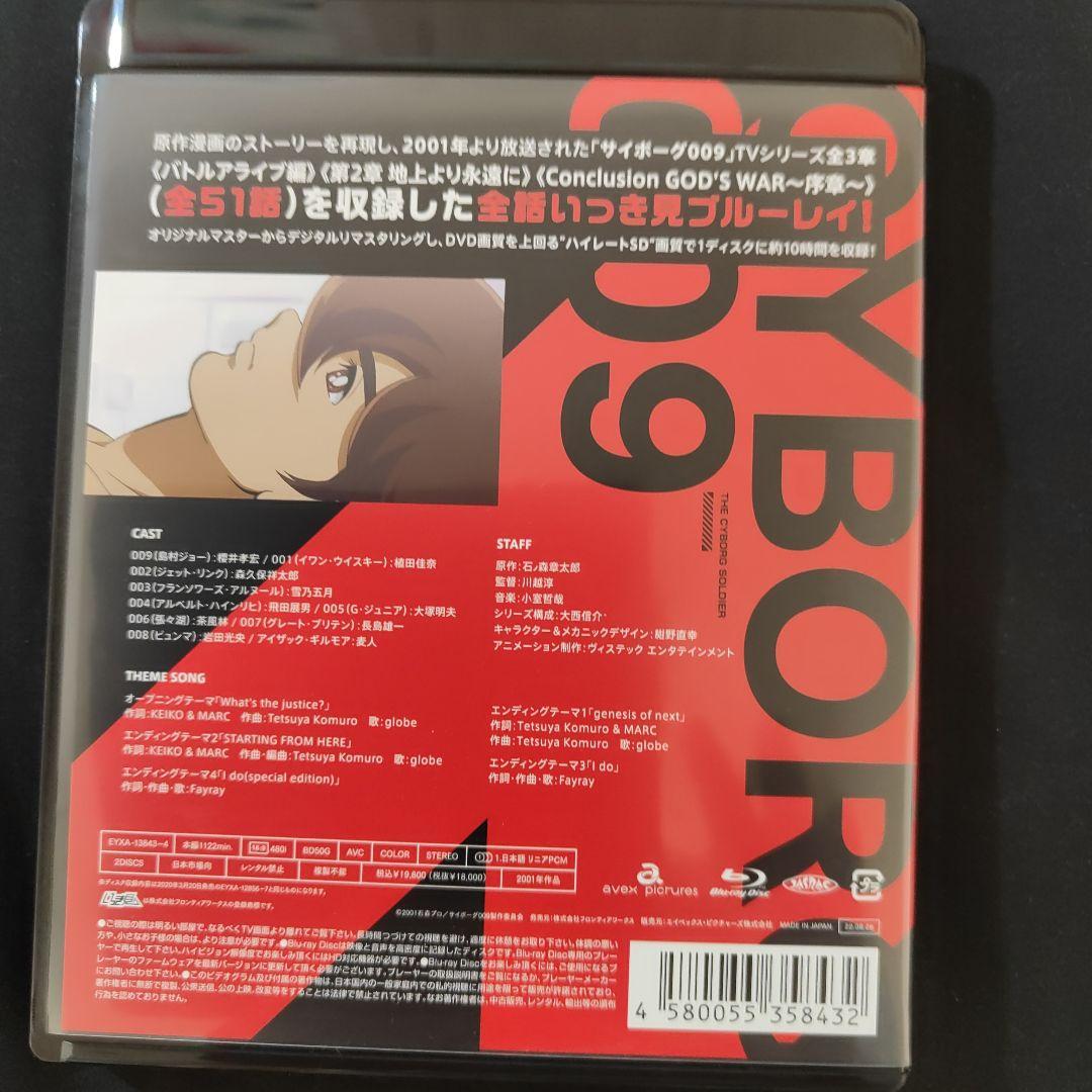 サイボーグ009 THE CYBORG SOLDIER 全話いっき見ブルーレイ…