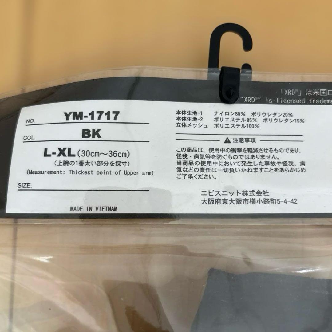 鎧武者　肘用サポーター
