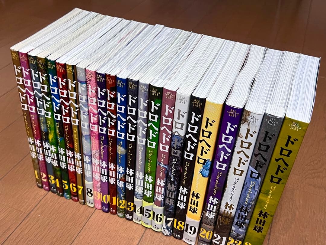全巻セット ドロヘドロ 全23巻 林田球