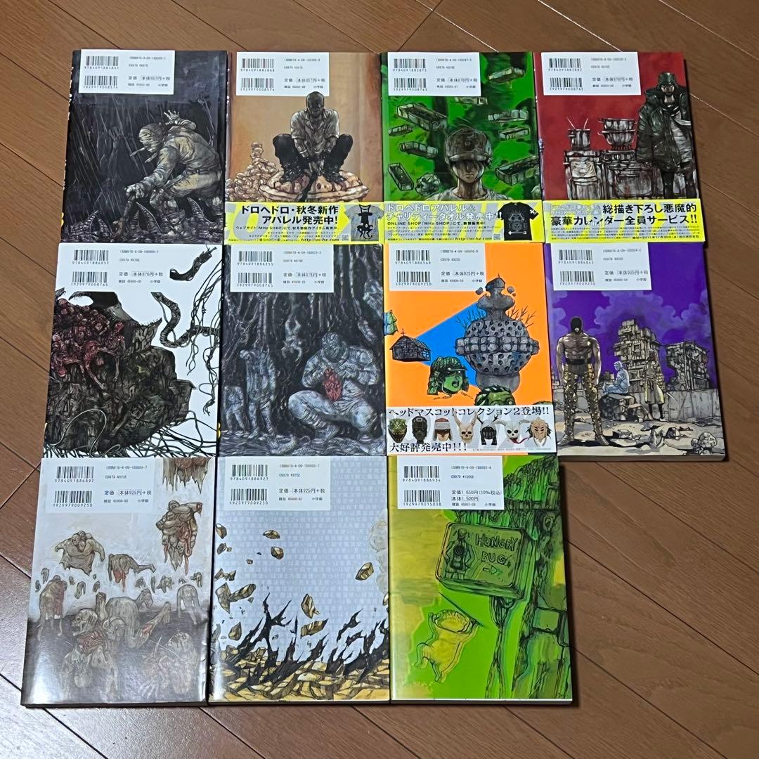 全巻セット ドロヘドロ 全23巻 林田球