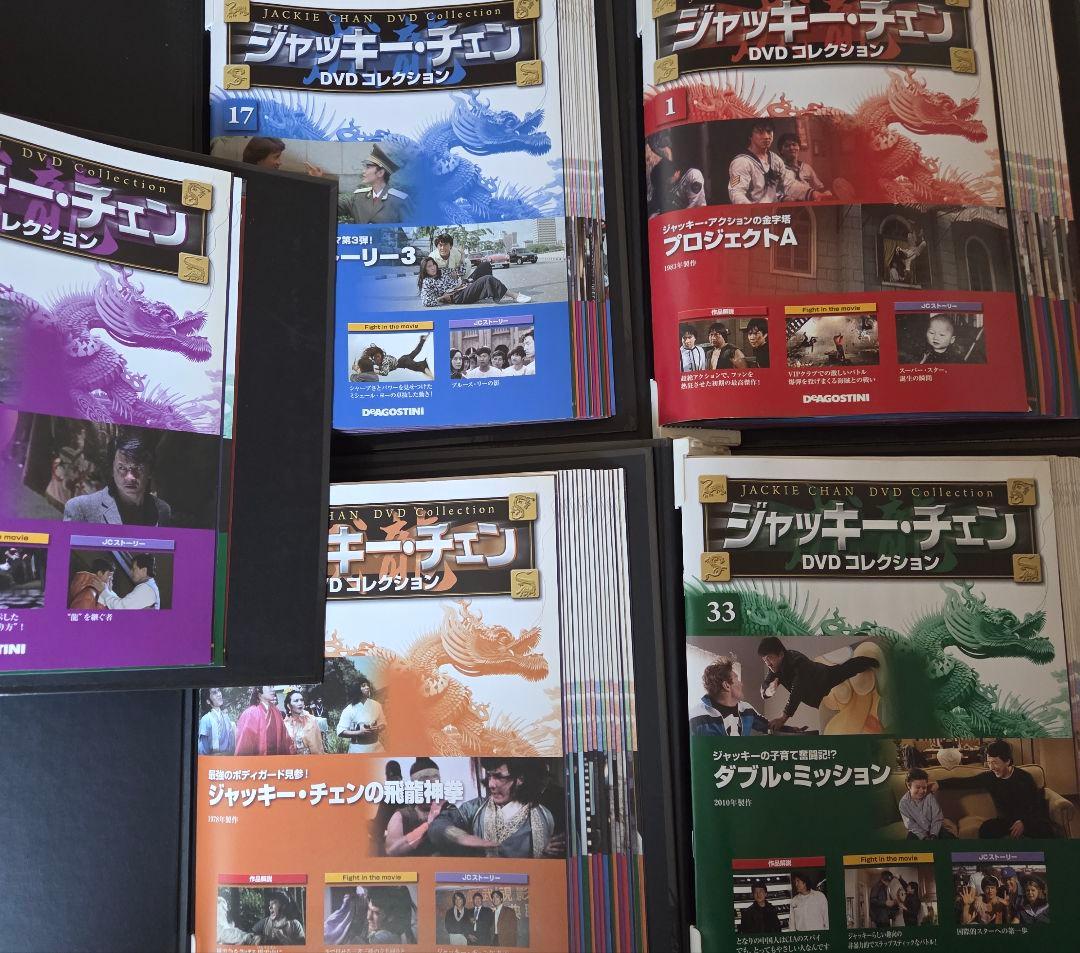 ディアゴスティーニジャッキーチェン バインダーと冊子セット DVDではありません