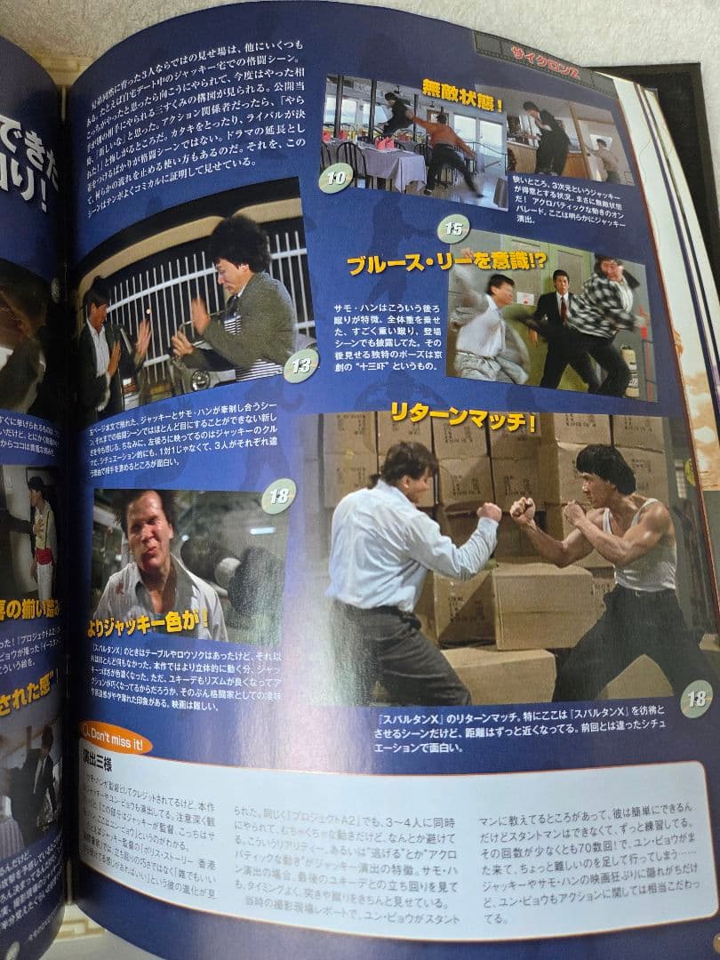 ディアゴスティーニジャッキーチェン バインダーと冊子セット DVDではありません