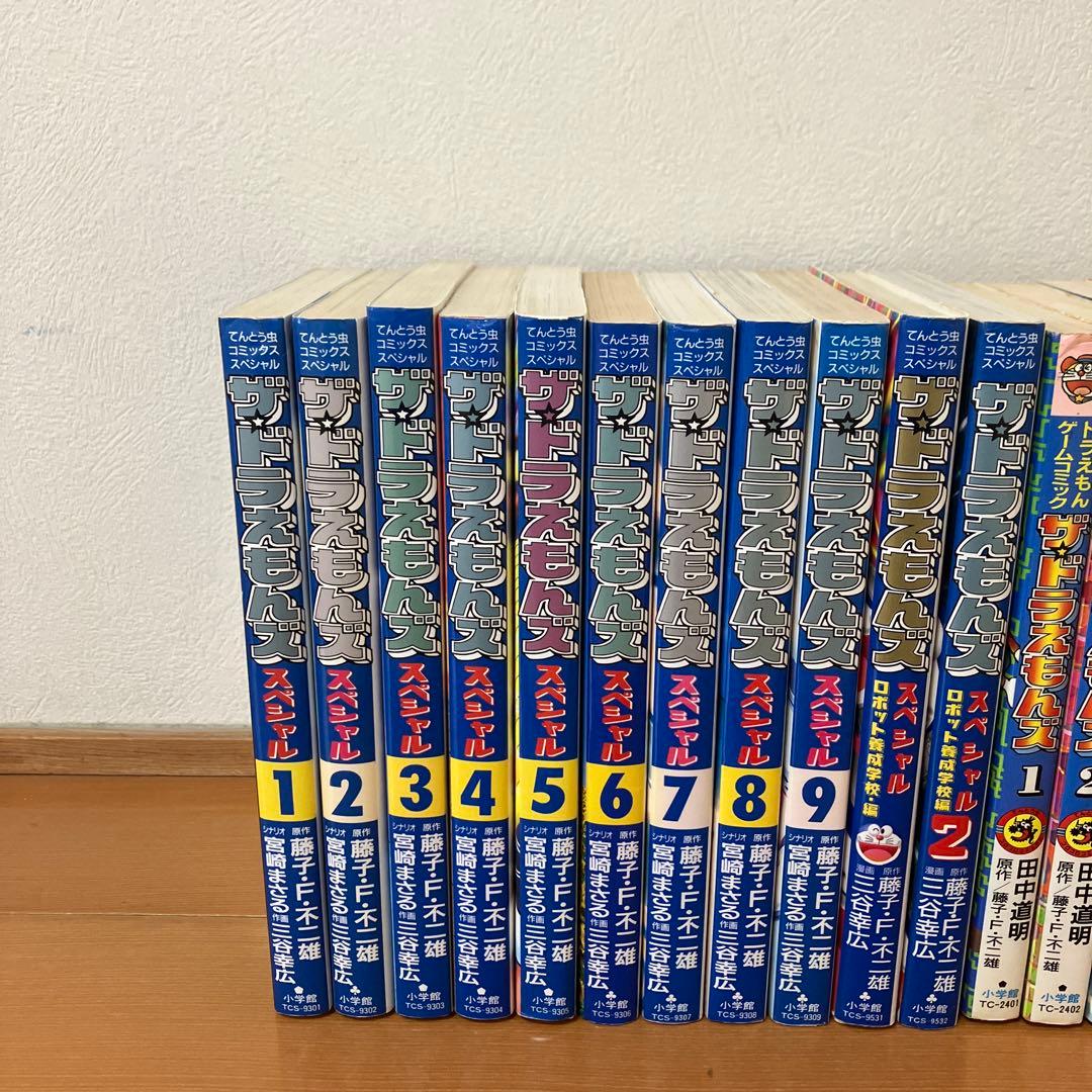 ザ・ドラえもんズスペシャル　ドラえもんゲームコミック　ザ・ドラえもんズ
