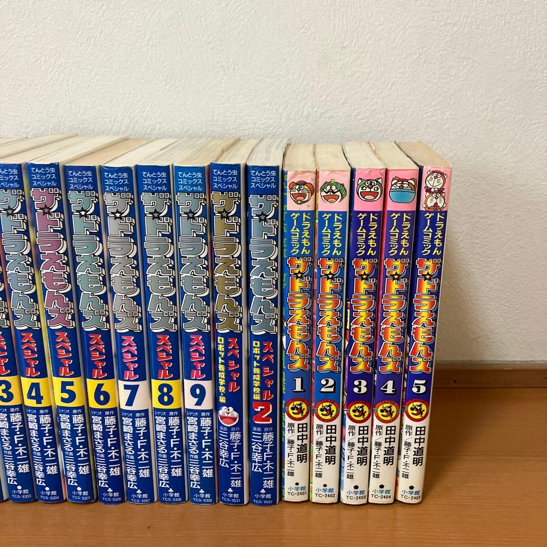 ザ・ドラえもんズスペシャル　ドラえもんゲームコミック　ザ・ドラえもんズ