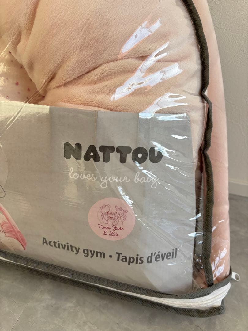 【美品・ほぼ新品】nattou（ナチュー） プレイマット＆プレイジム