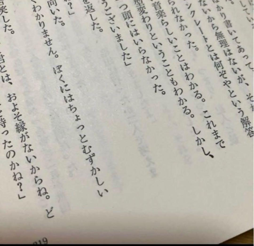 松本清張 全集 9冊 バラ売り可