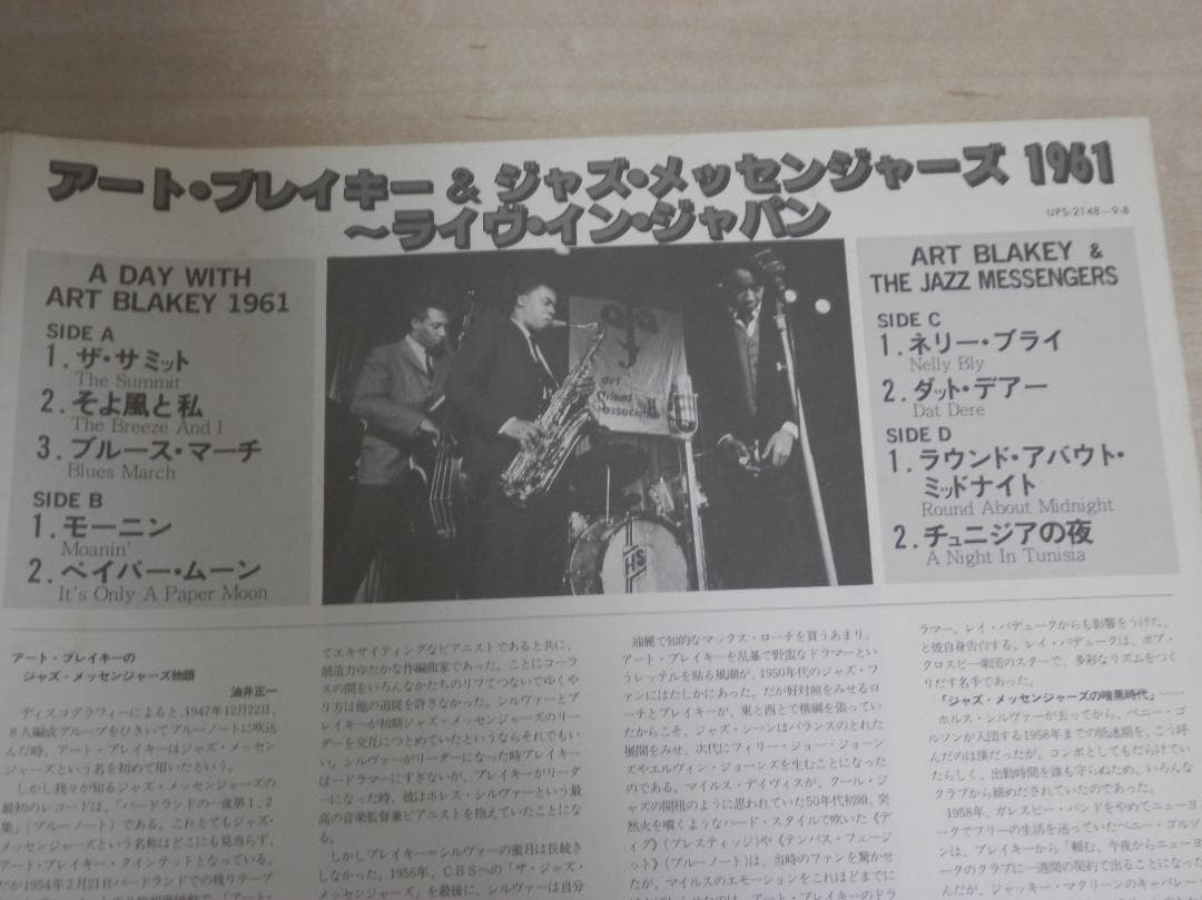 JAZZ　レコード 3セット　アート・ブレイキー / ソニー・ロリンズ　など
