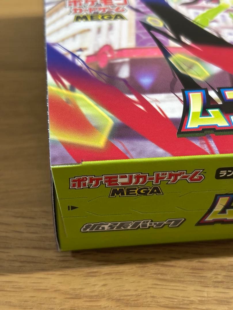 ムニキスゼロ1BOX シュリンクなし
