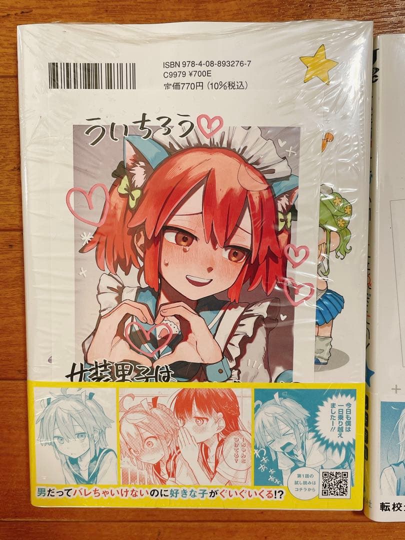 女装男子はスカートを脱ぎたい しなぎれ 1巻 4巻 COMIC ZIN 特典