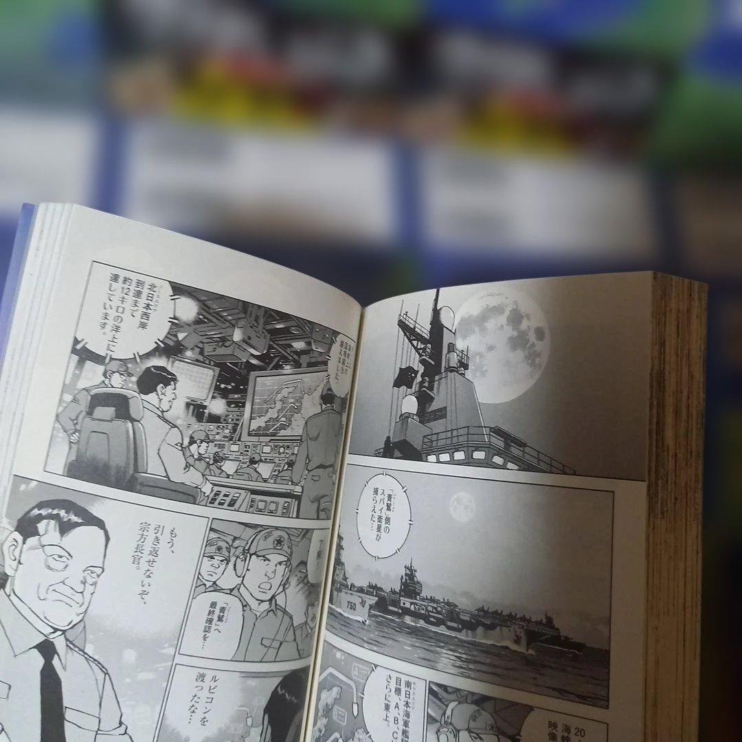 文庫15冊　太陽の黙示録 全巻