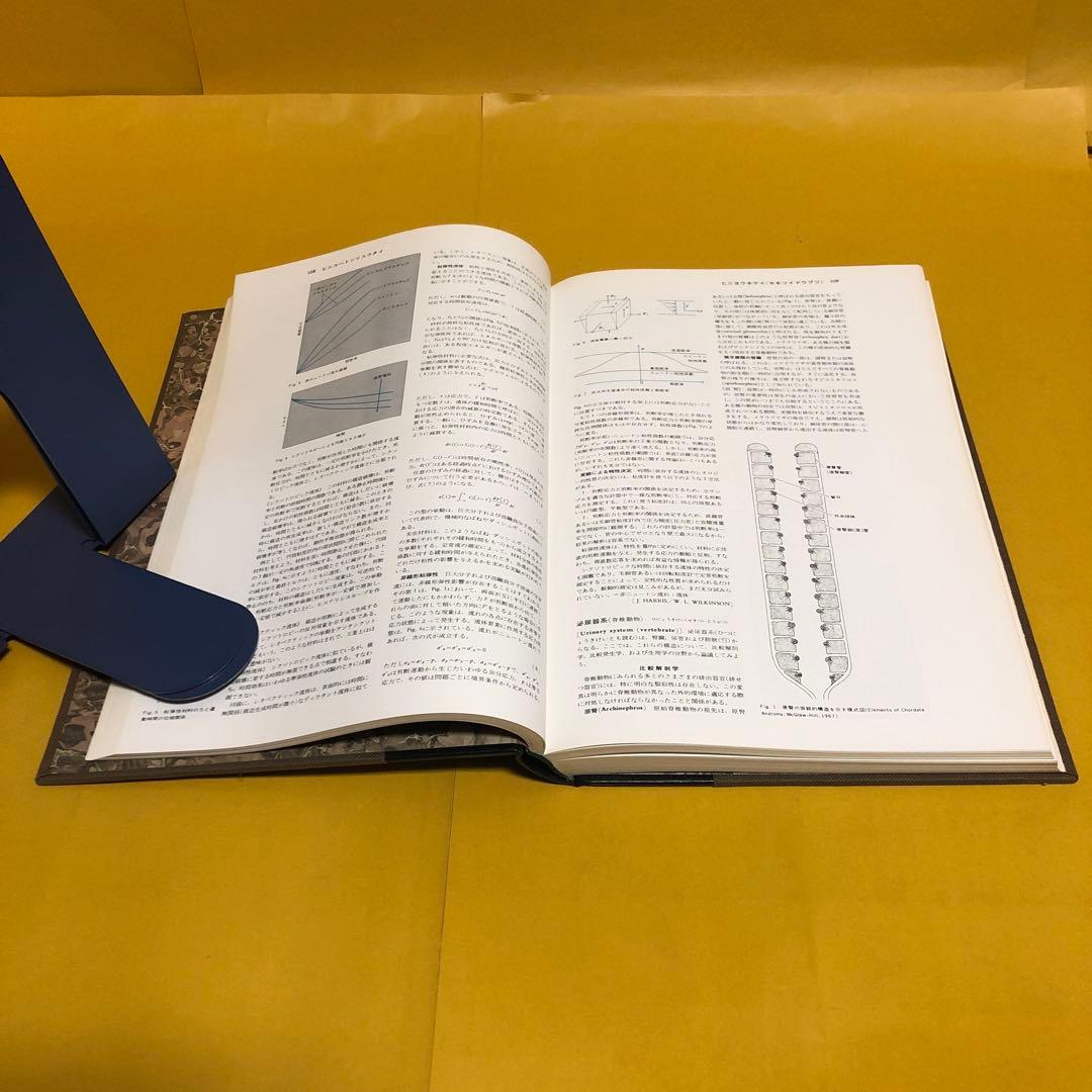 世界科学大辞典（１１〜１９） ９冊セット