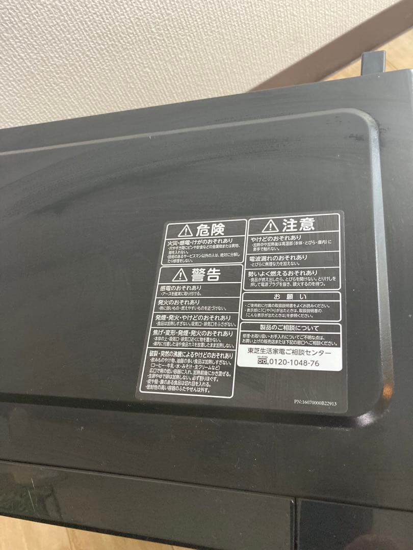 東芝電子レンジ2021年製　ER-S17EE6（K）