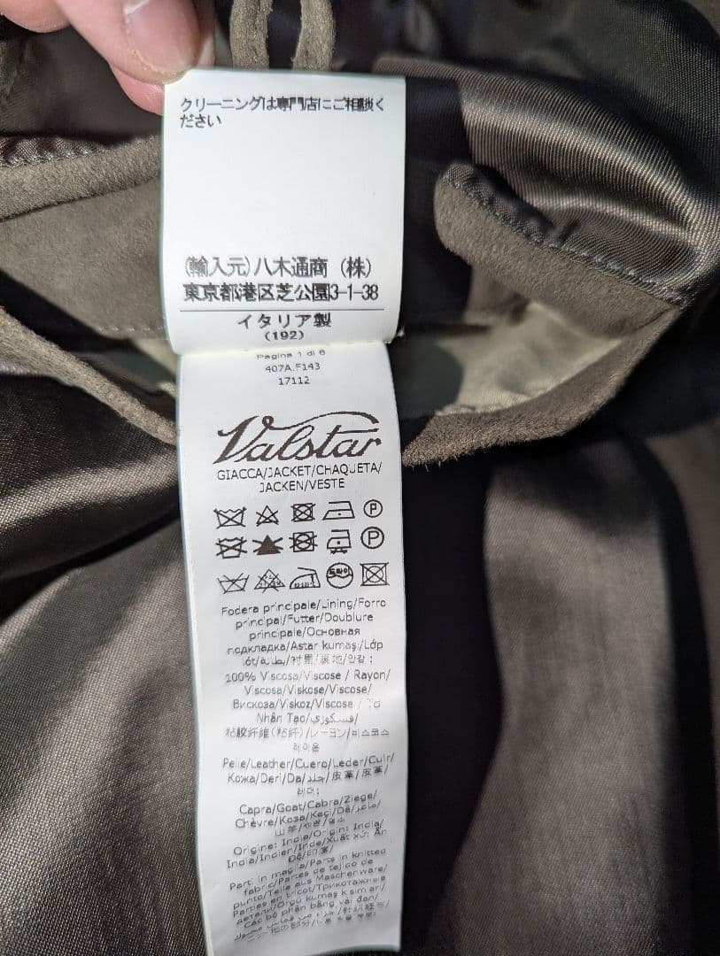 美品　Valstar（ヴァルスター）VALSTARINO ヴァルスタリーノ