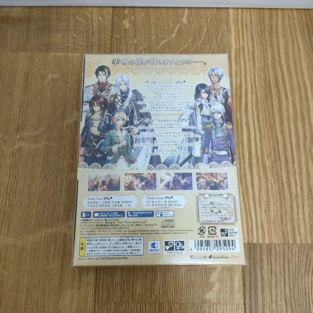 猛獣たちとお姫様 〜in blossom〜 限定版