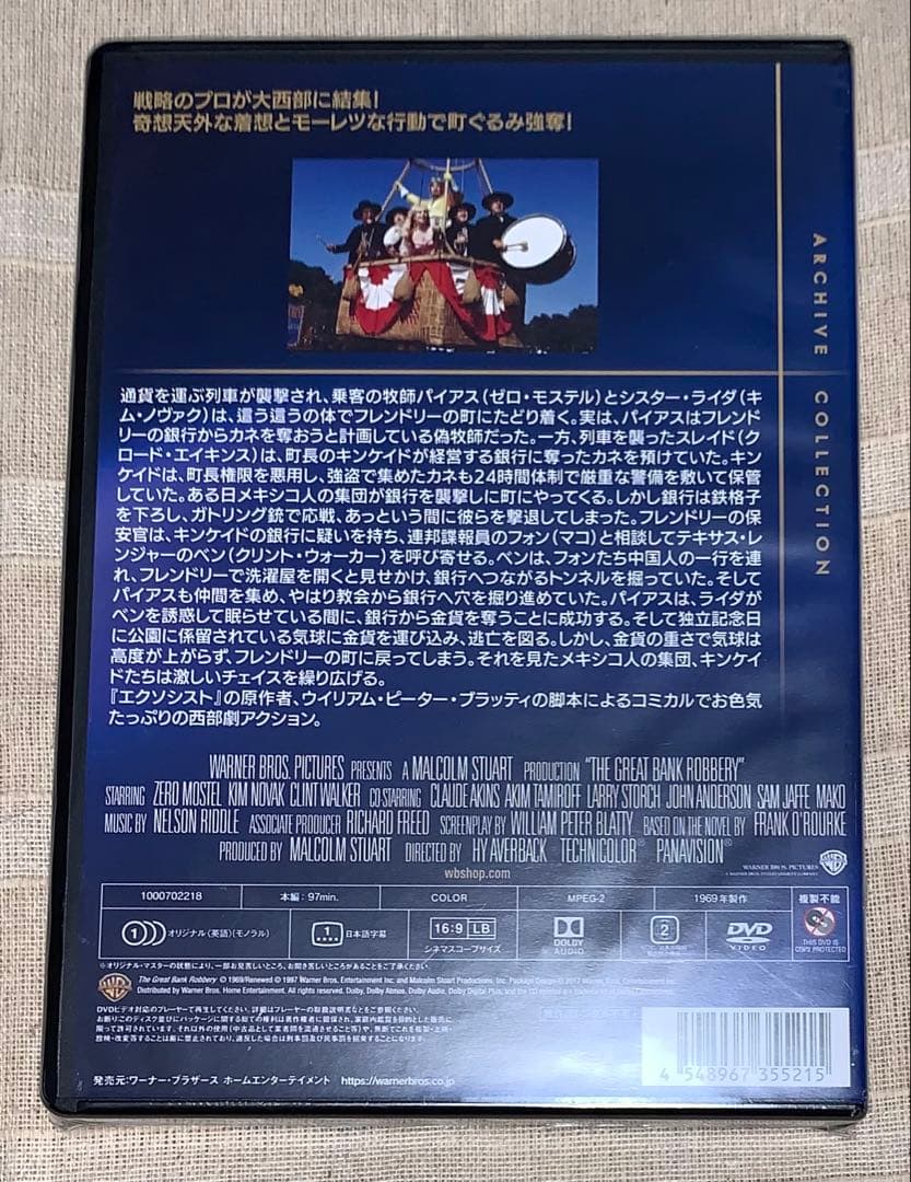 空かける強盗団　DVD 廃盤　復刻シネマライブラリー