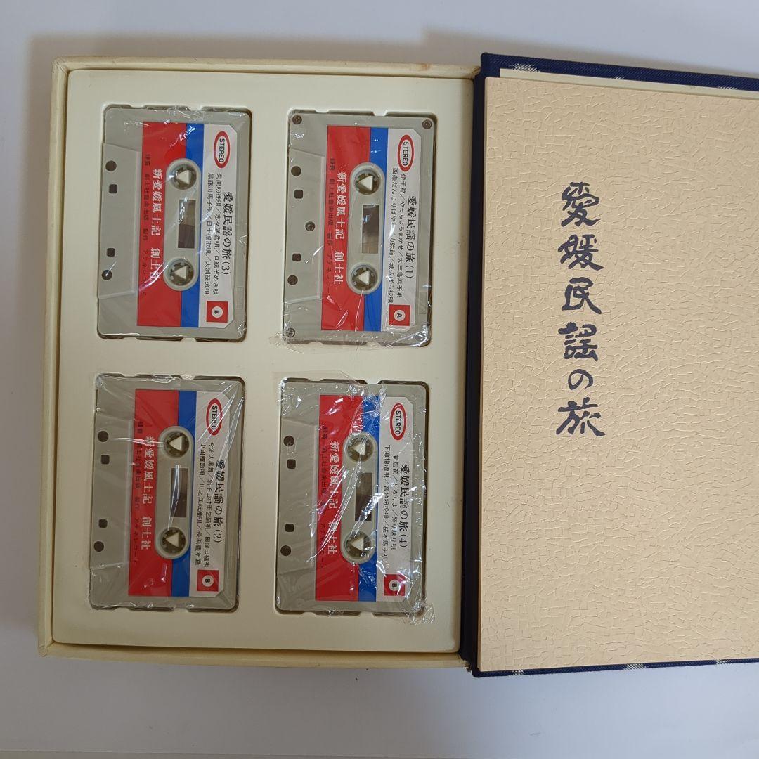 新愛媛風土記