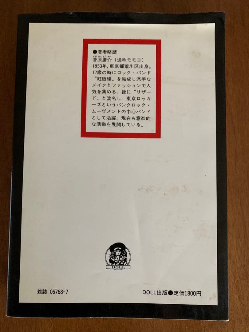 蜥蜴の迷宮