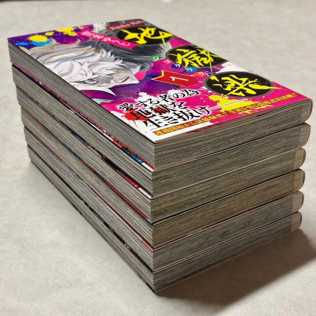 【全巻初版】地獄楽 1巻〜4巻、6巻〜13巻 地獄楽解体新書セット