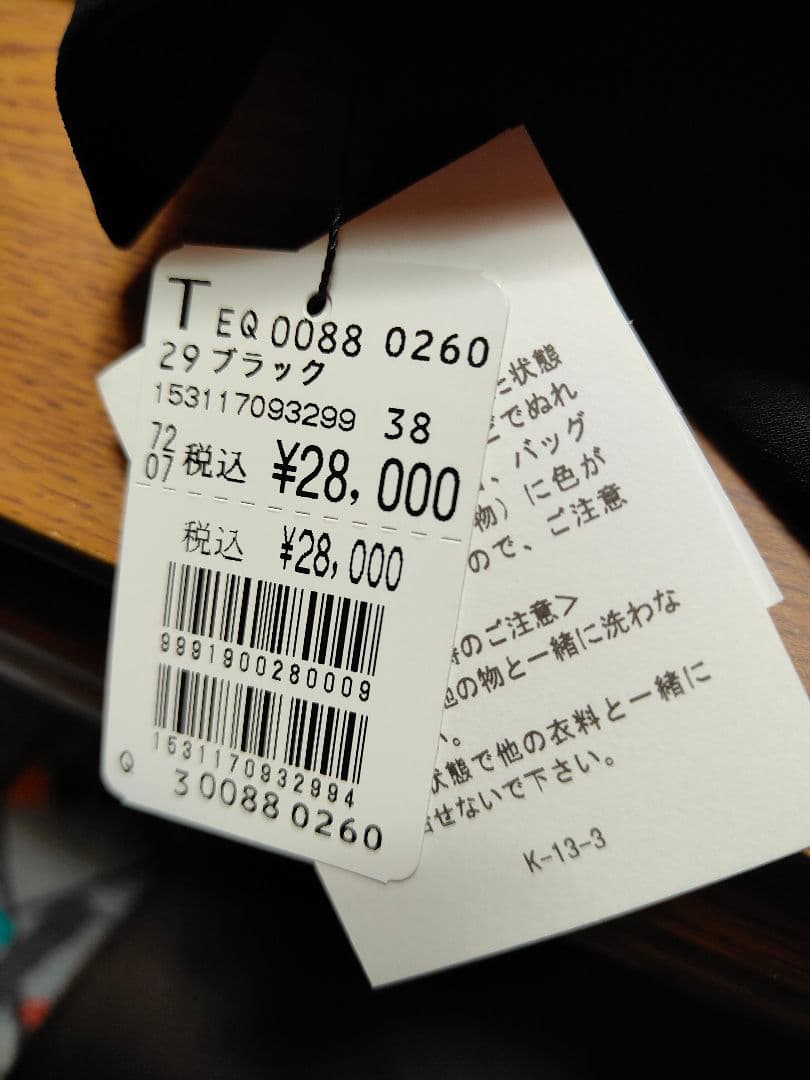 定価28000円ヤマダヤFENNELジャケット
