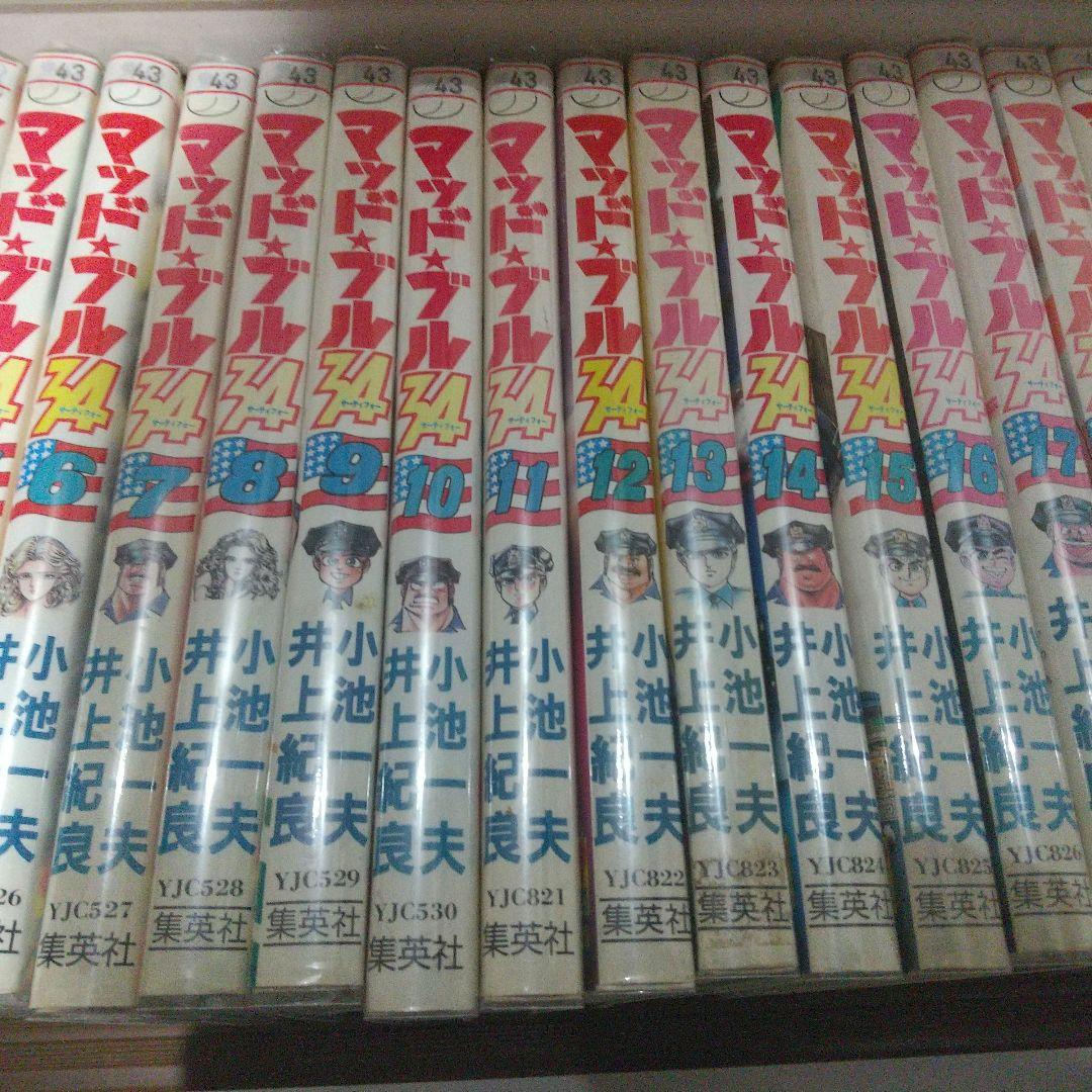 処分価格！マッド・ブル34が19冊とマッド・ブル 2000が7冊の全巻セット