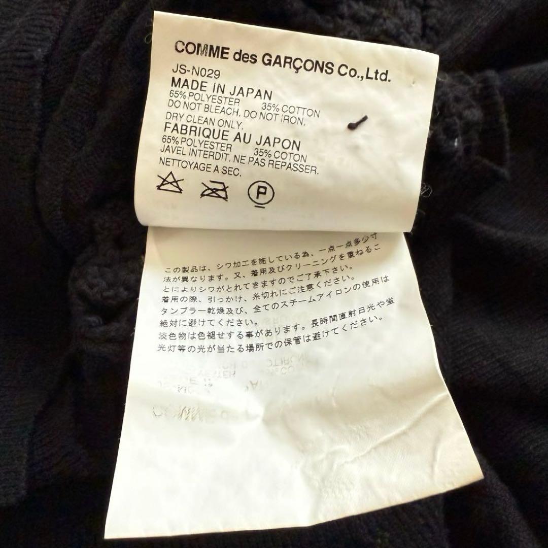 トップス Junya Watanabe CDG Lace Knit Cardigan S