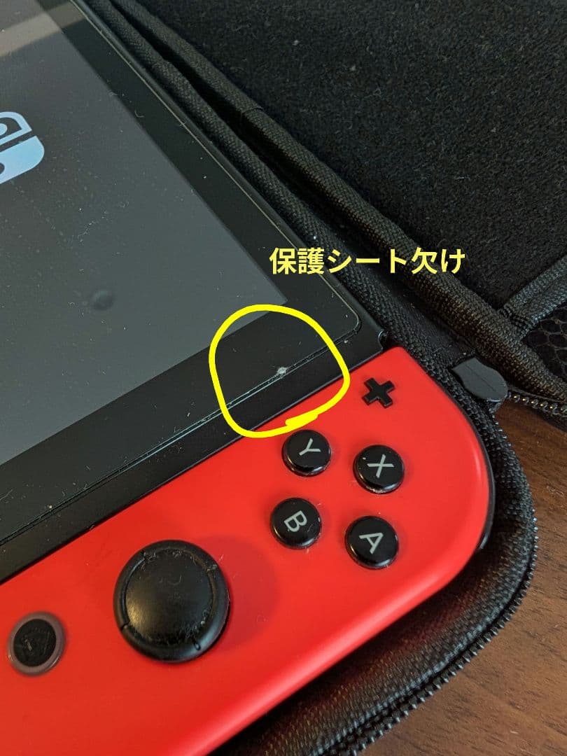 中古Nintendo Switch 本体＋付属品＋ケース