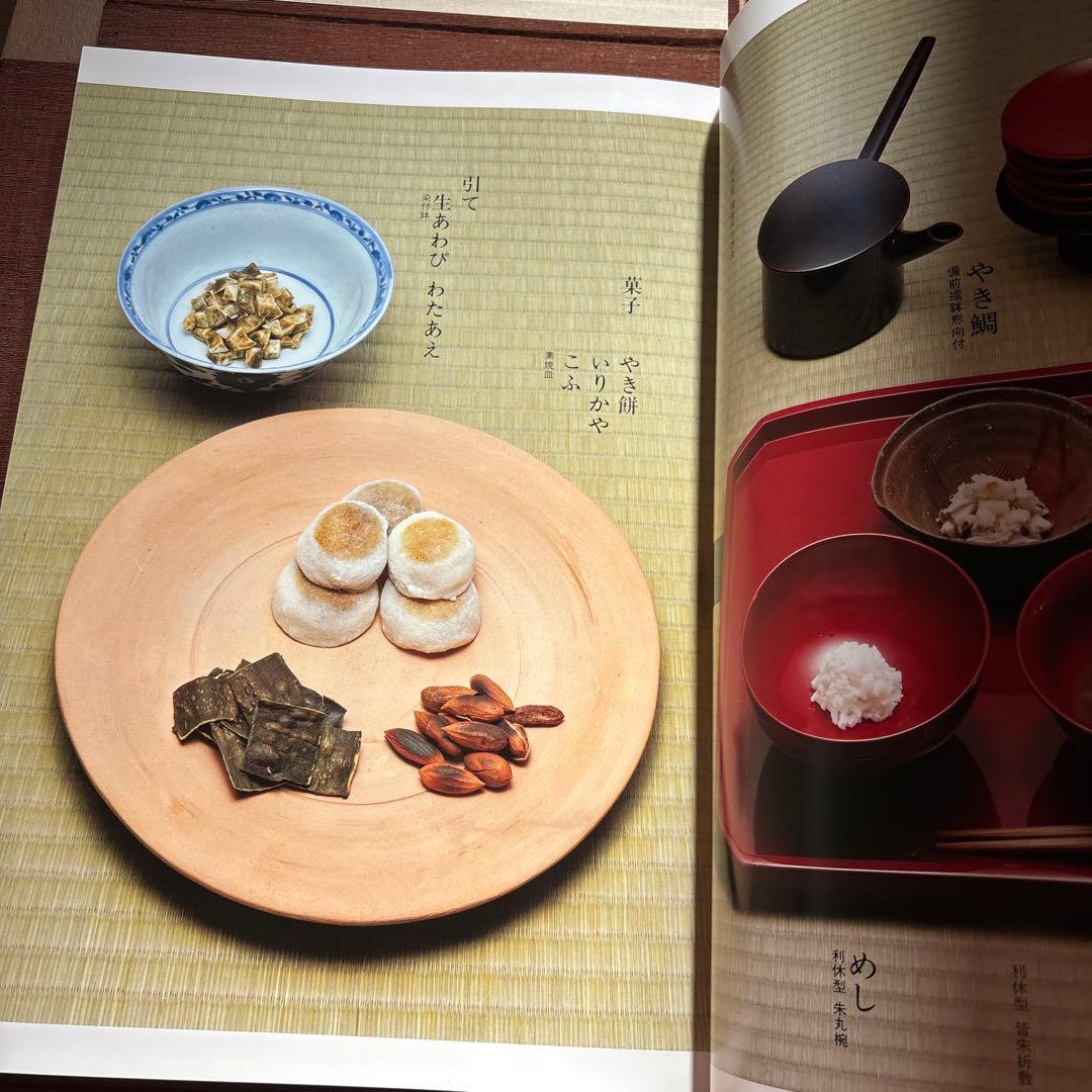 伝承　茶懐石　著者:木村淳郎