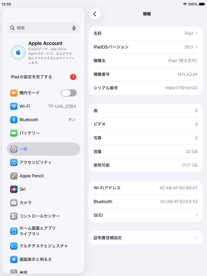 iPad 第8世代 32GB wifiモデル　管理番号：378