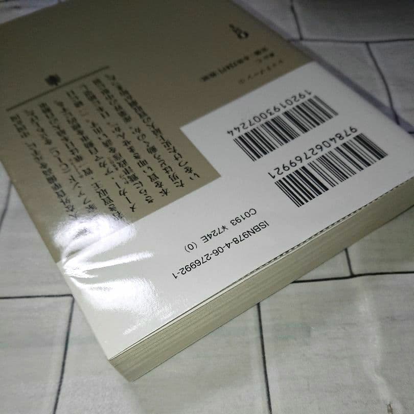 【全巻セット】真山仁「ハゲタカ」シリーズ １３冊セット