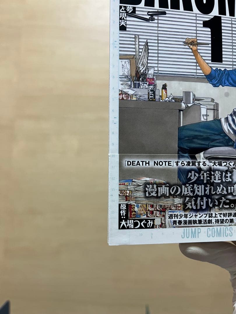 バクマン。全巻初版帯付 大場つぐみ 小畑 健 週刊少年ジャンプ 集英社