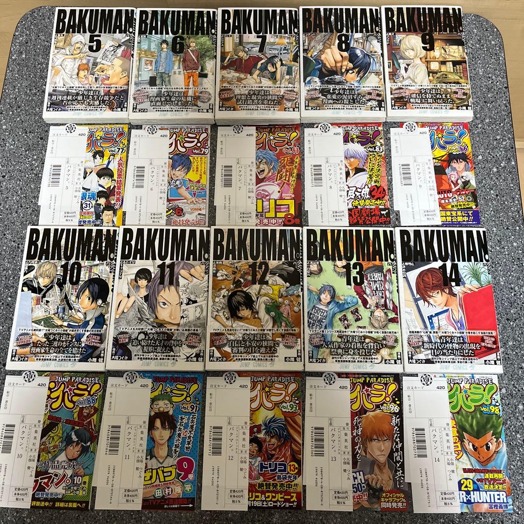 バクマン。全巻初版帯付 大場つぐみ 小畑 健 週刊少年ジャンプ 集英社