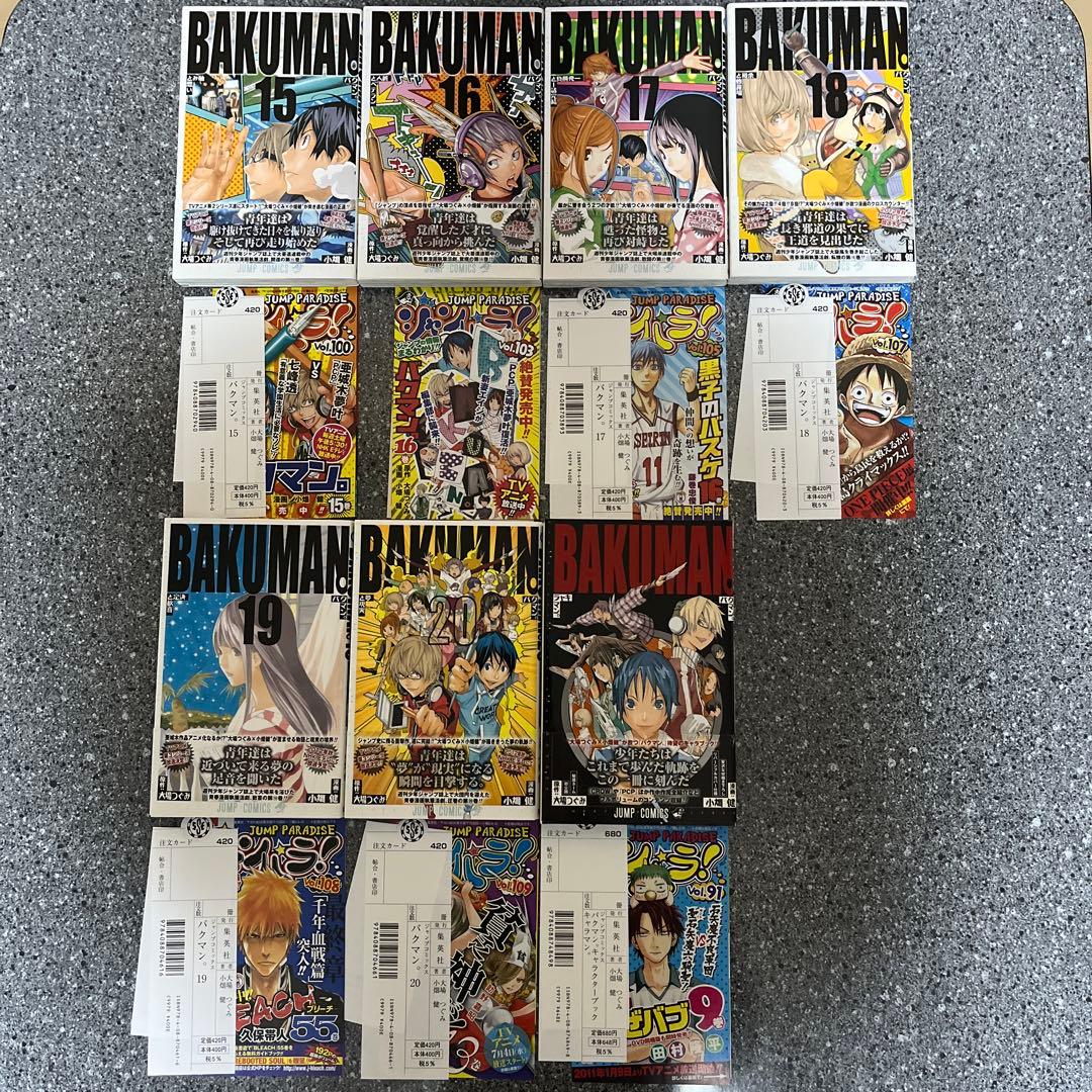 バクマン。全巻初版帯付 大場つぐみ 小畑 健 週刊少年ジャンプ 集英社