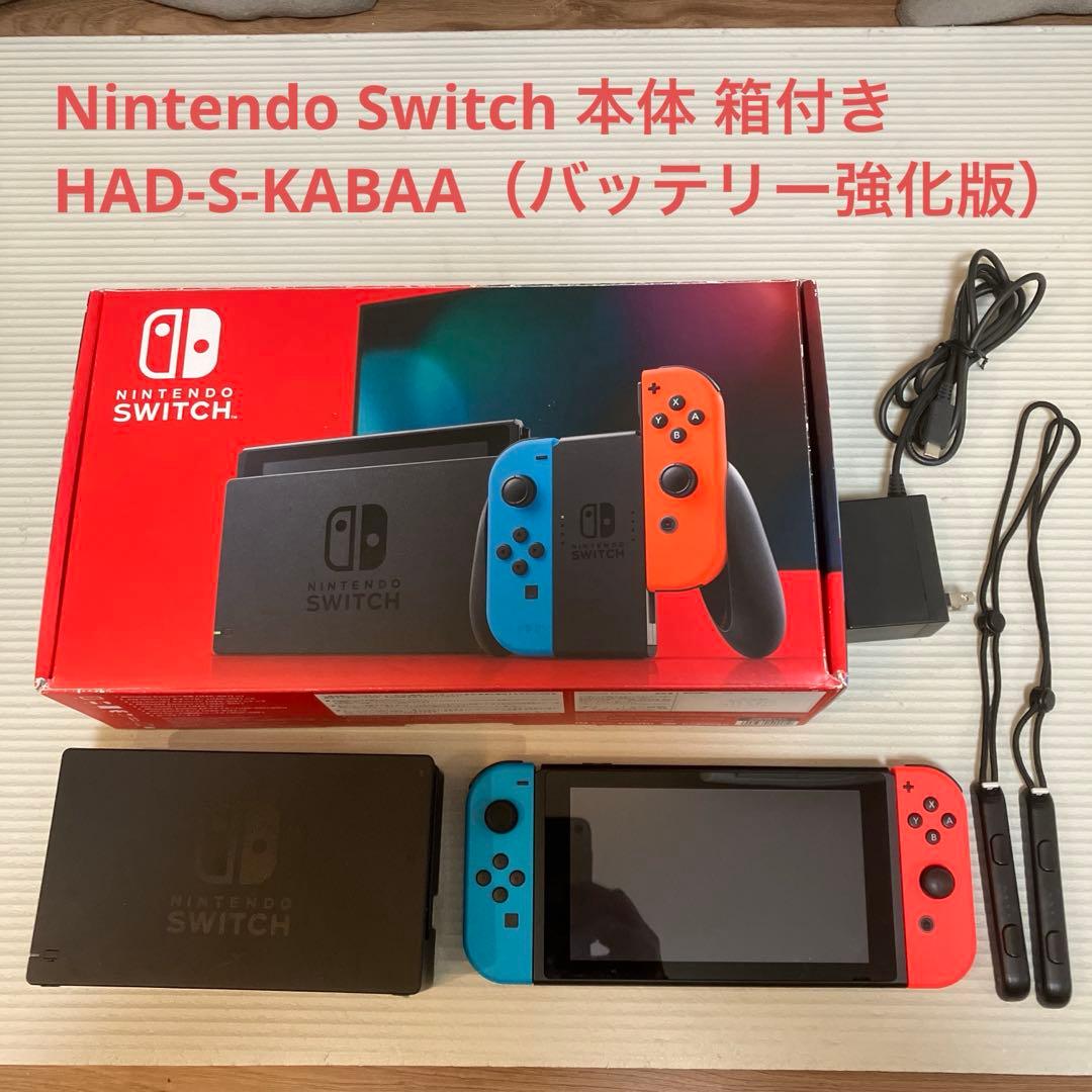 Nintendo Switch 本体 HAD-S-KABAA（バッテリー強化版）
