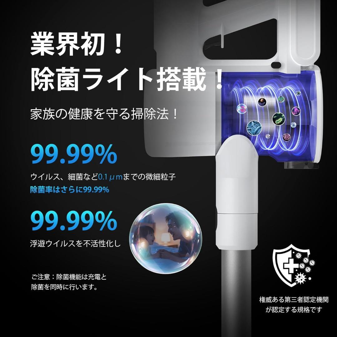 掃除機 コードレス 除菌機能搭載 超強力吸引 サイクロン 12層HEPA濾過