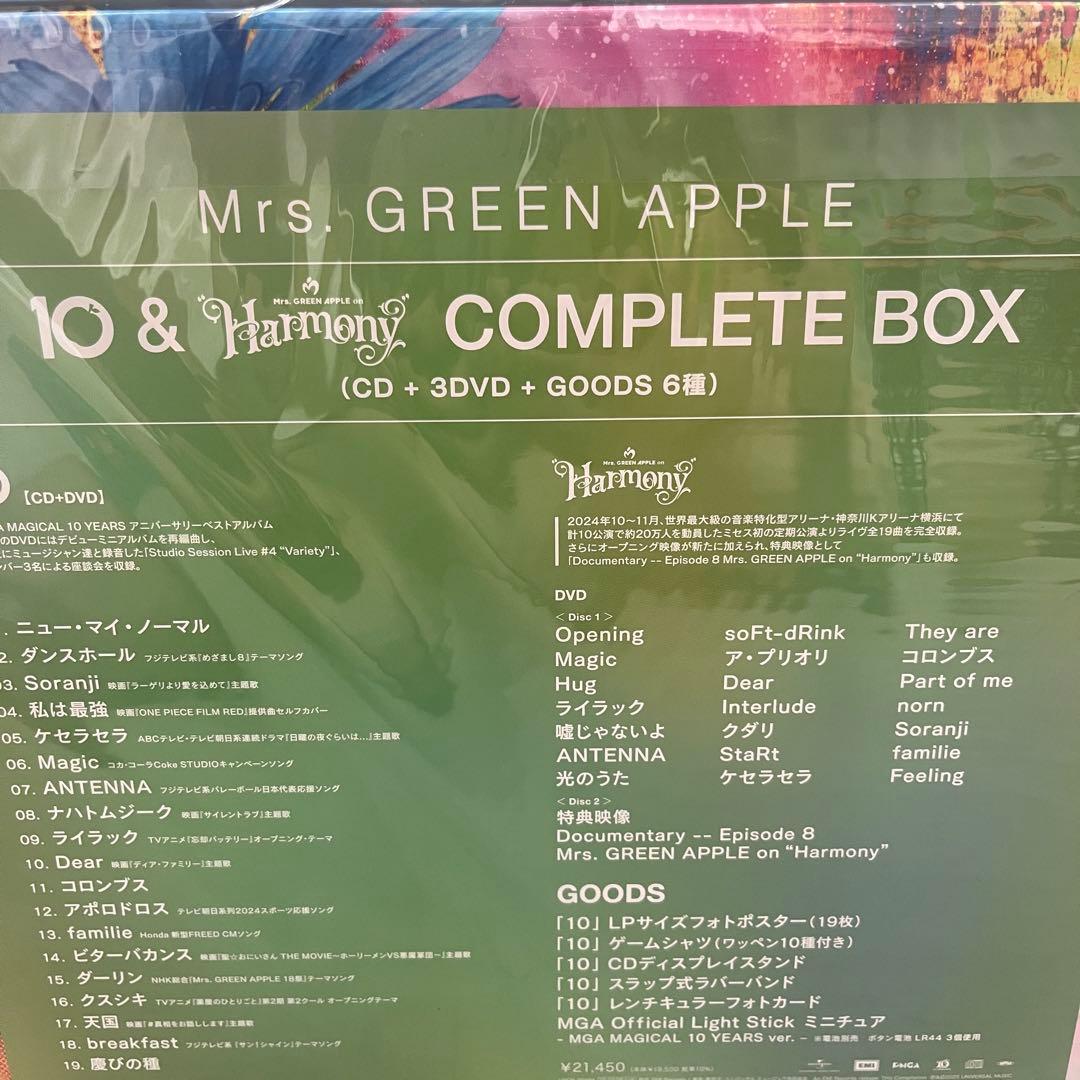 M26 Mrs.green Apple COMPLETE BOX 未開封