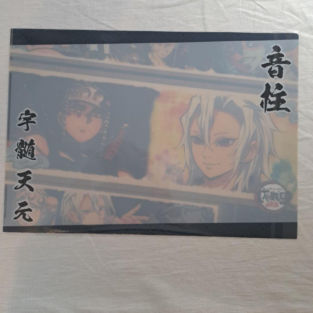 A3ランチョンマット 鬼滅の刃 4種&1種おまけ、ファイングラフ、全集中展図録