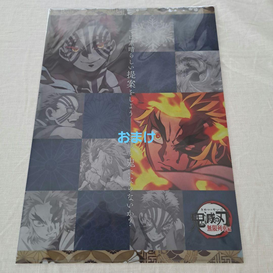 A3ランチョンマット 鬼滅の刃 4種&1種おまけ、ファイングラフ、全集中展図録