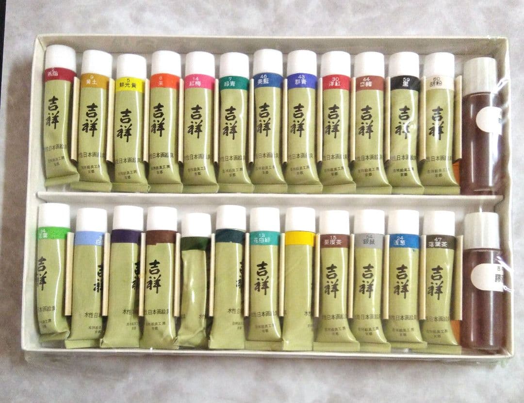 【未使用】吉祥 水干絵具セット 24色 化粧箱入り【日本画用絵具】