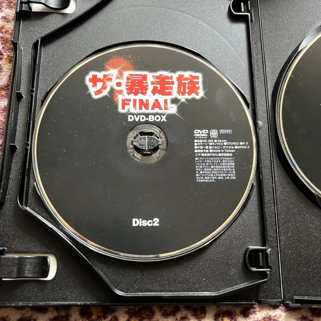 ザ・暴走族 FINAL DVD-BOX