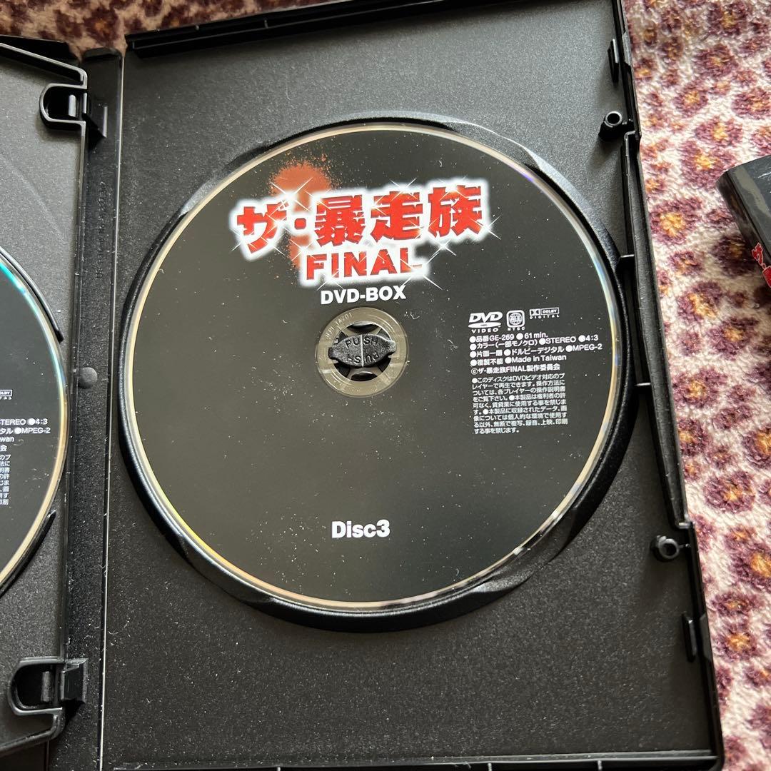 ザ・暴走族 FINAL DVD-BOX