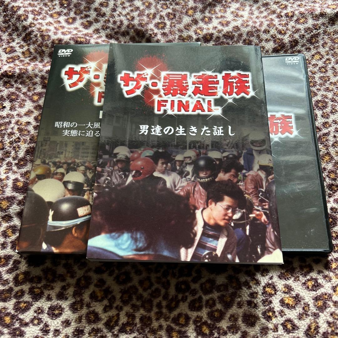 ザ・暴走族 FINAL DVD-BOX