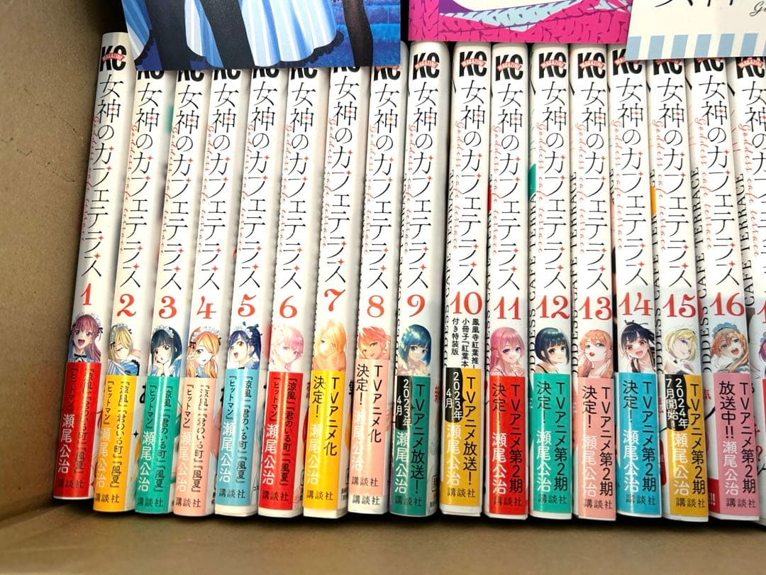 女神のカフェテラス　1-22巻　全巻セット　完結　おまけ付き