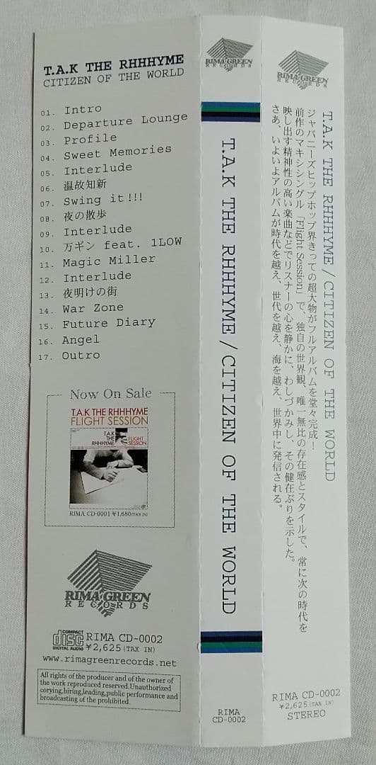 邦楽 T.A.K. THE RHHHYME CITIZEN OF THE WORLD