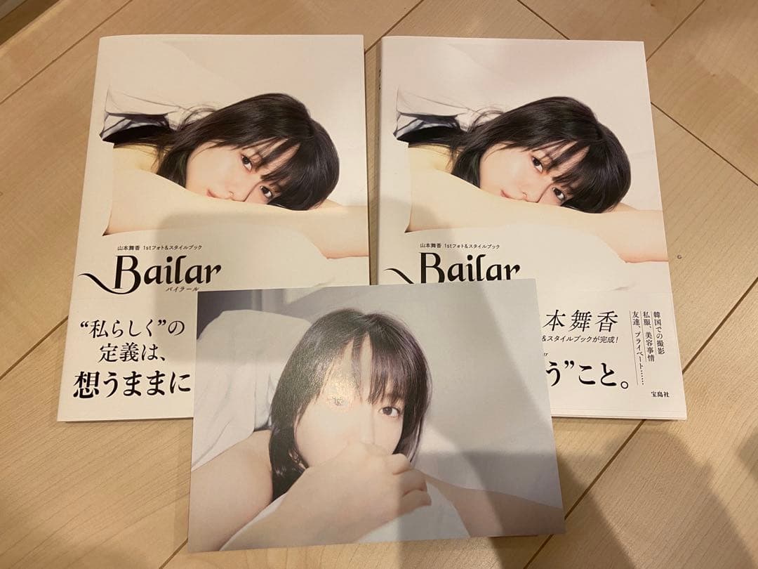山本舞香 直筆サイン入り＋フォトカード付き  1stフォト＆スタイルブック