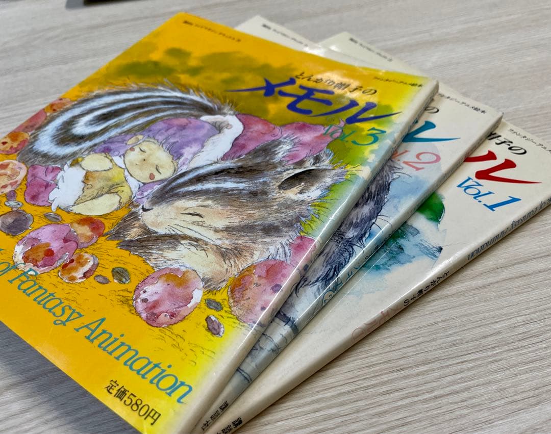 とんがり帽子のメモル　vol.1 vol.2　vol.3 セット