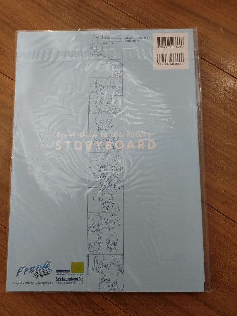 Free! DF STORYBOARD Vol.1 2 絵コンテ集